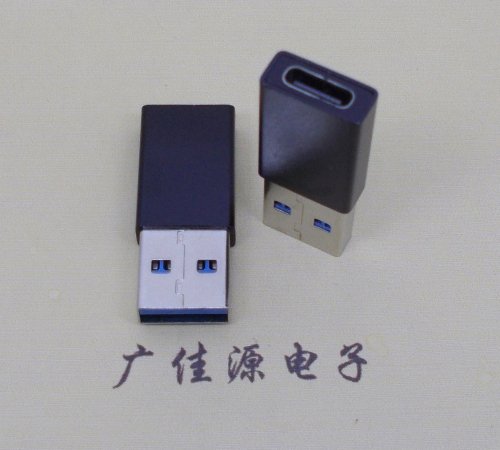 遂宁USB 3.0type A公头转type c母座长度L=32mm
