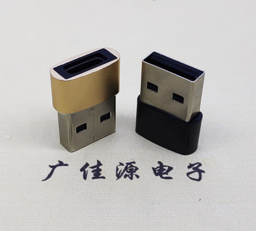 遂宁USB2.0A公转TYPE-C3.1母口U盾电脑二合一唯用转接头
